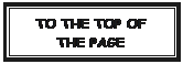 Text Box: TO THE TOP OF THE PAGE